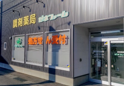 調剤薬局ゼネファーム　会津坂下店