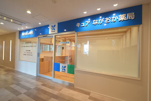 新潟山田薬局_外観