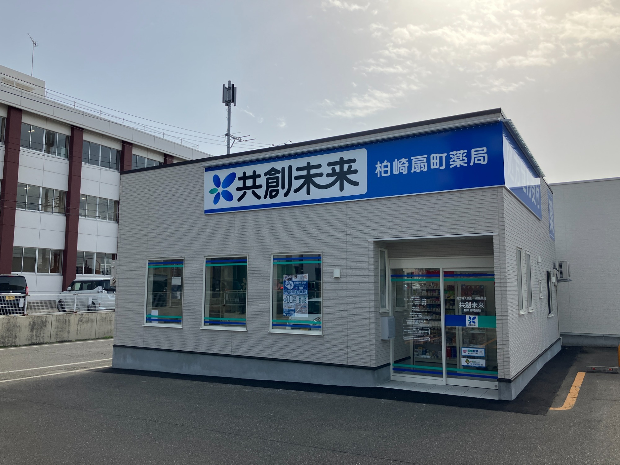 新潟山田薬局_外観