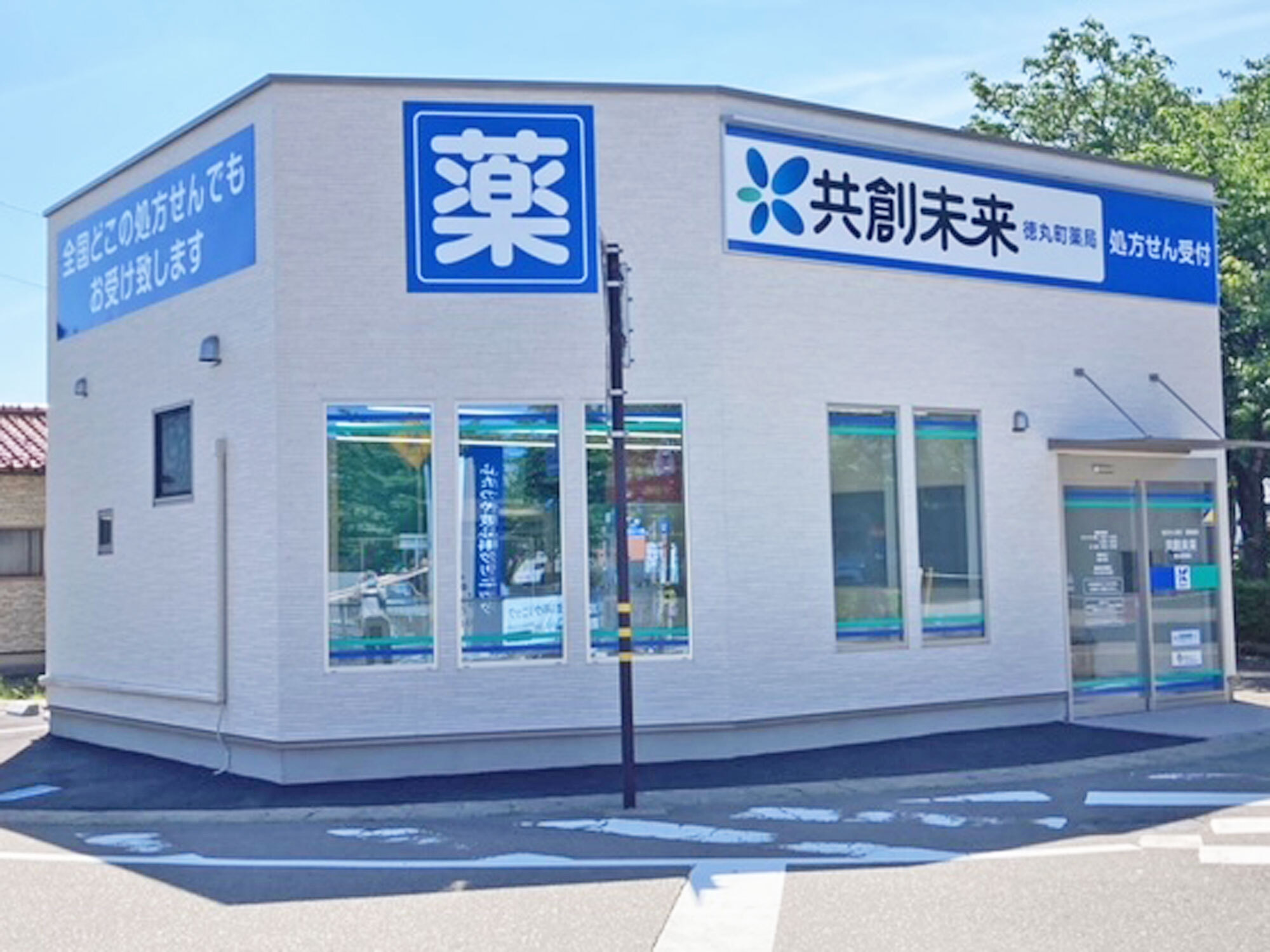 新潟山田薬局_外観