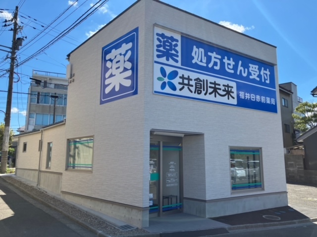 福井日赤前薬局_外観