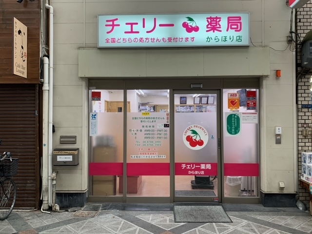 新潟山田薬局_外観