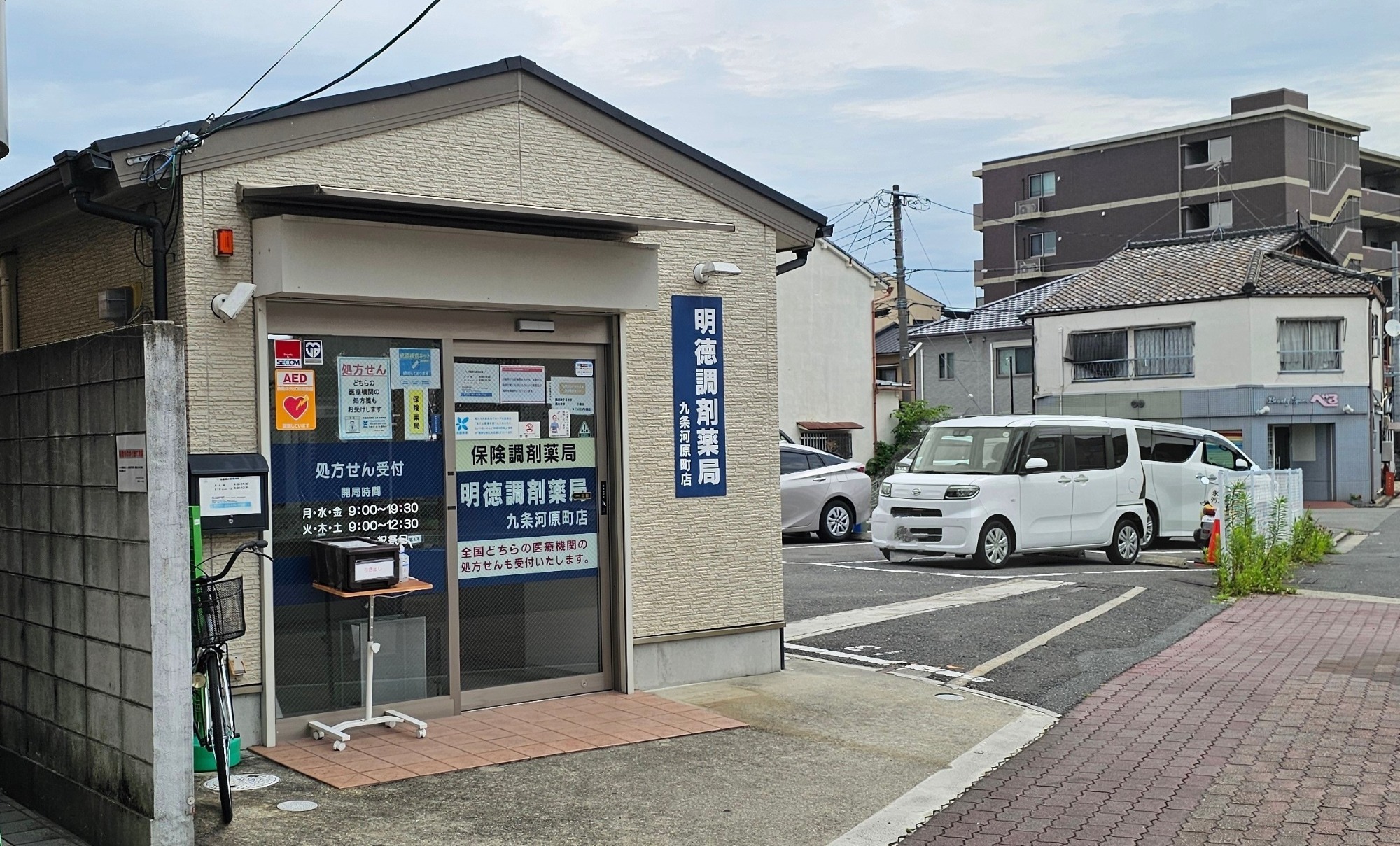 新潟山田薬局_外観