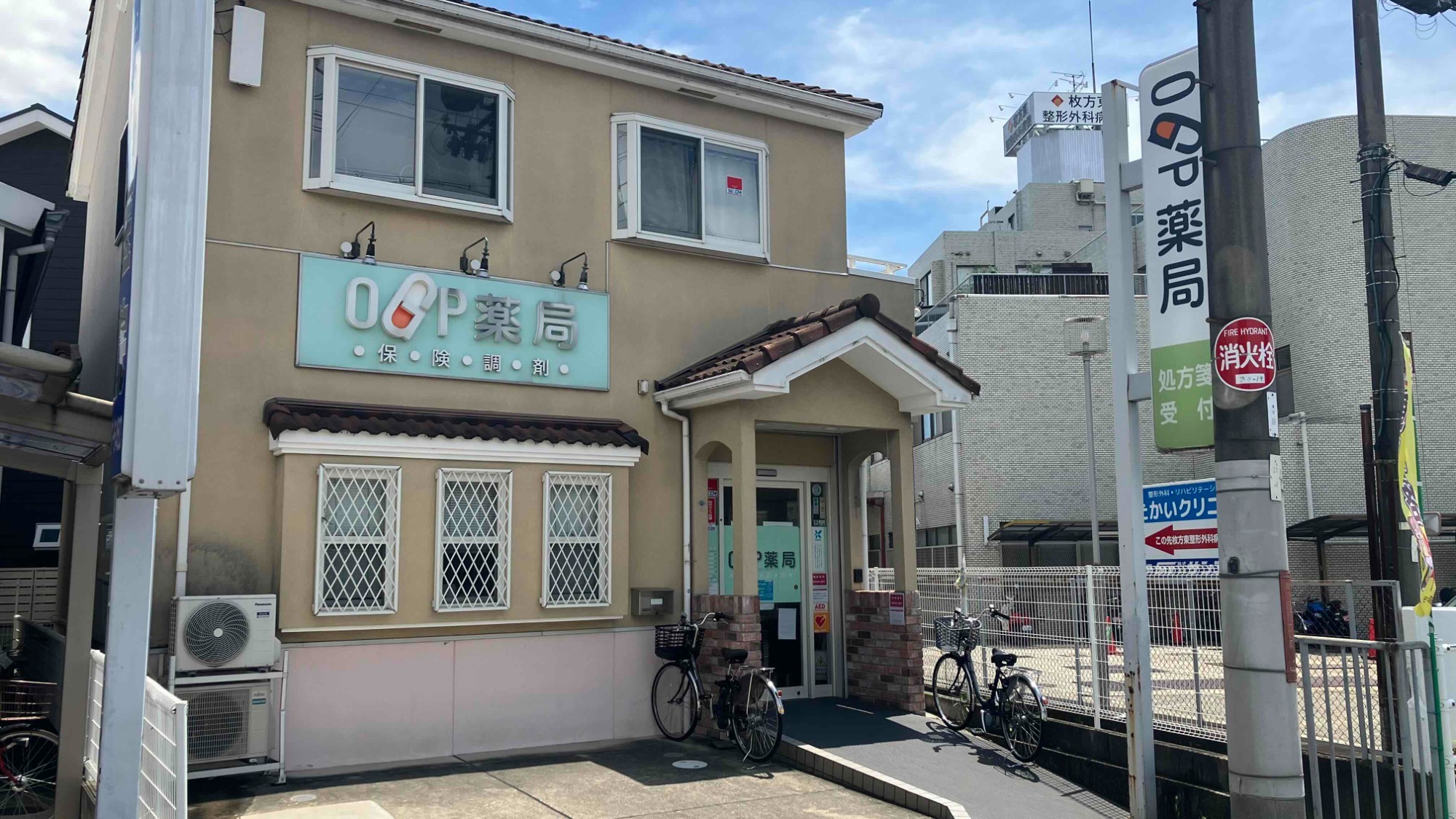 新潟山田薬局_外観