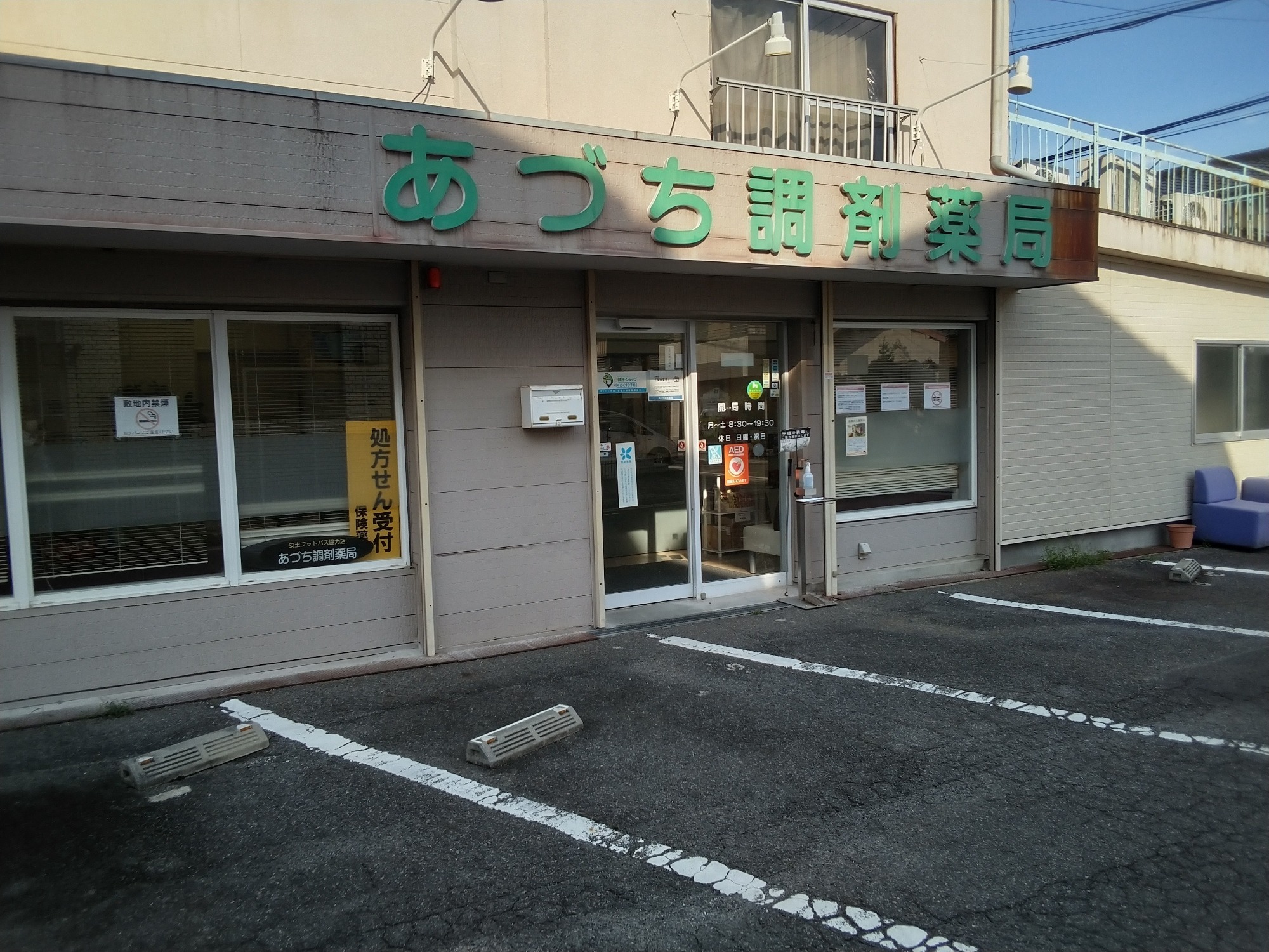 新潟山田薬局_外観