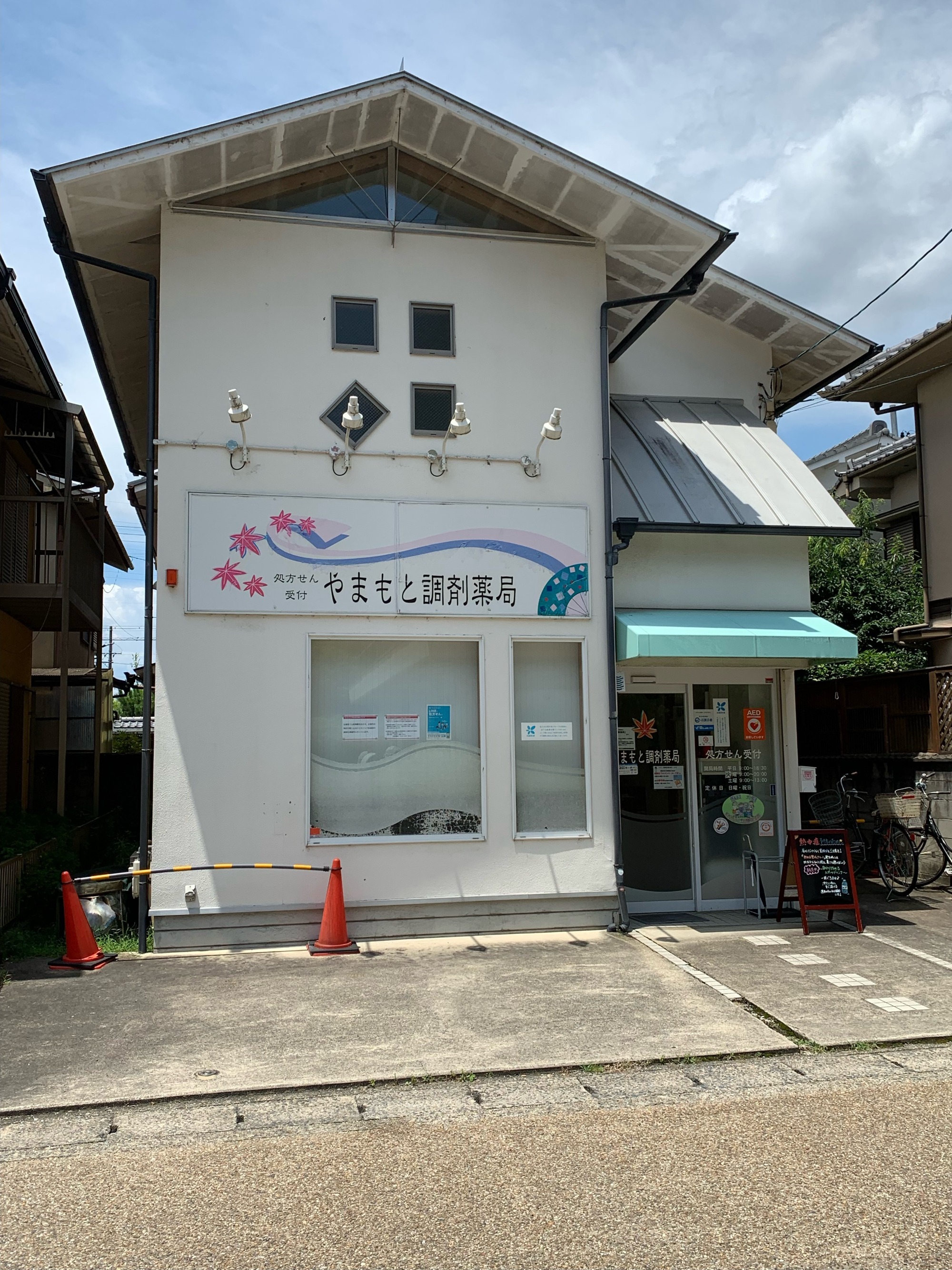 新潟山田薬局_外観