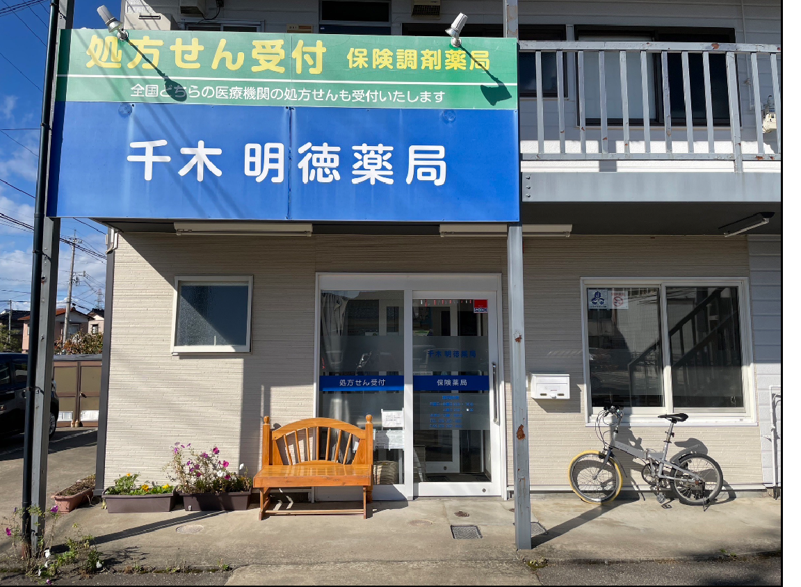 新潟山田薬局_外観