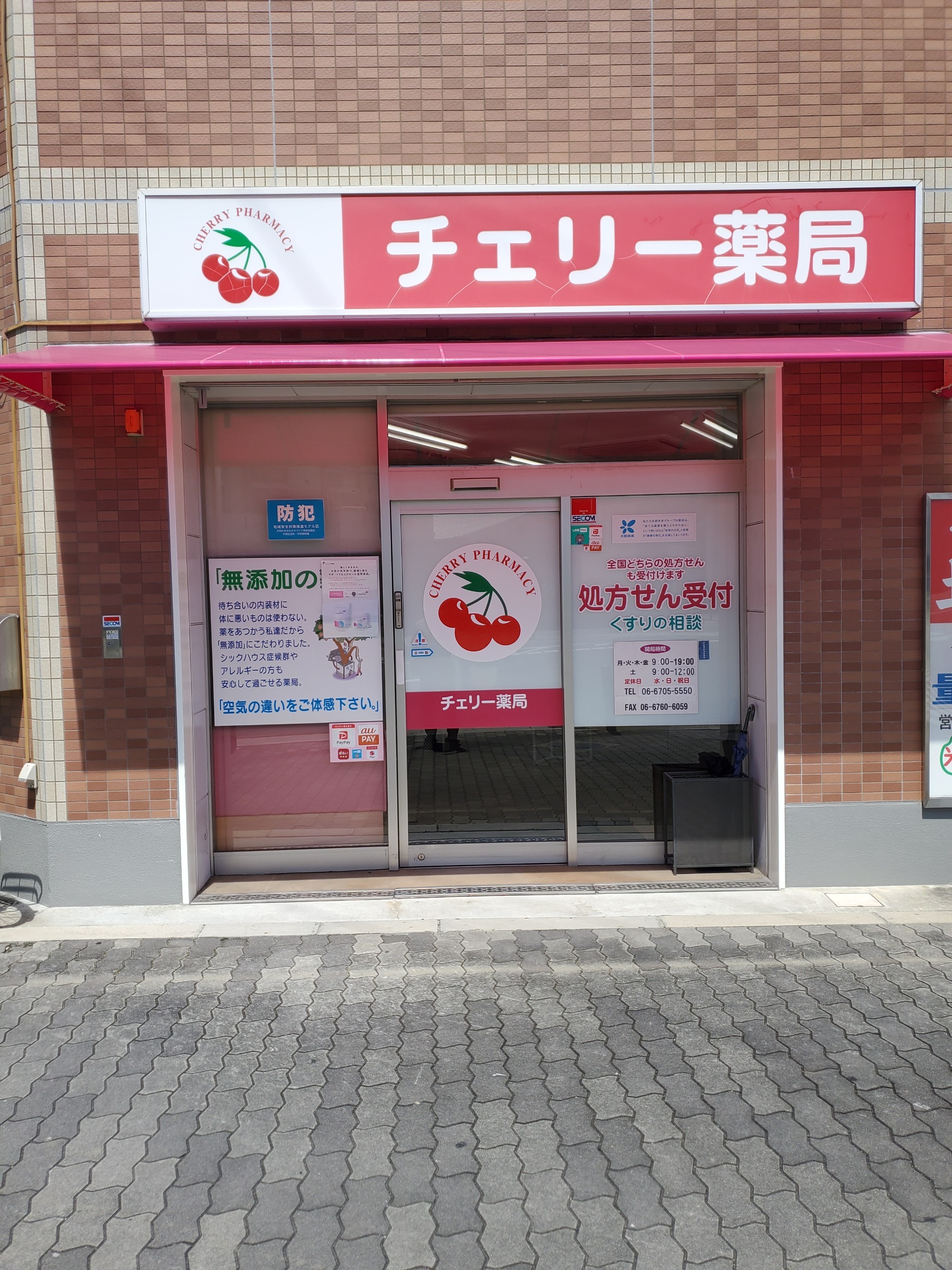 新潟山田薬局_外観