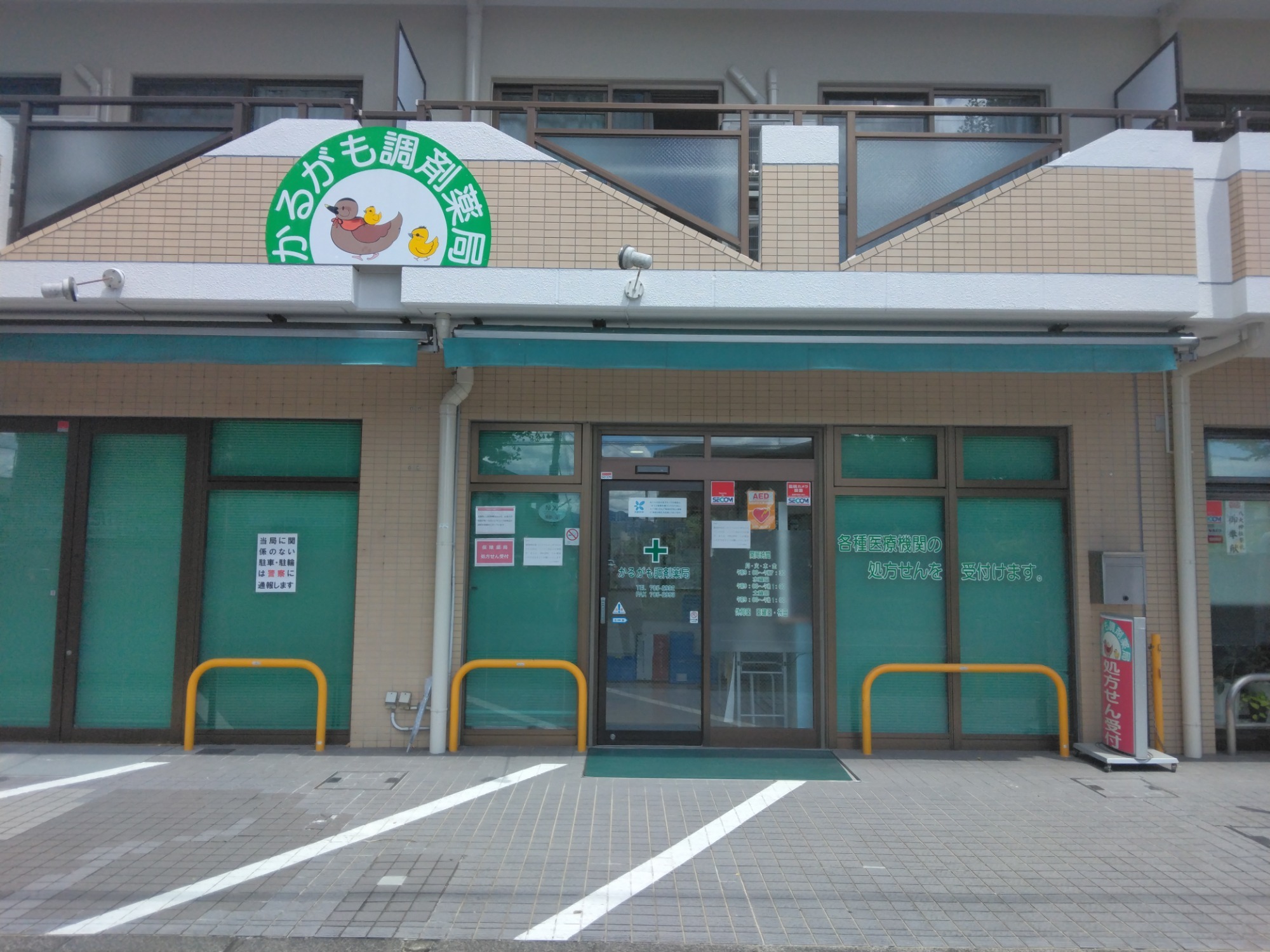 新潟山田薬局_外観