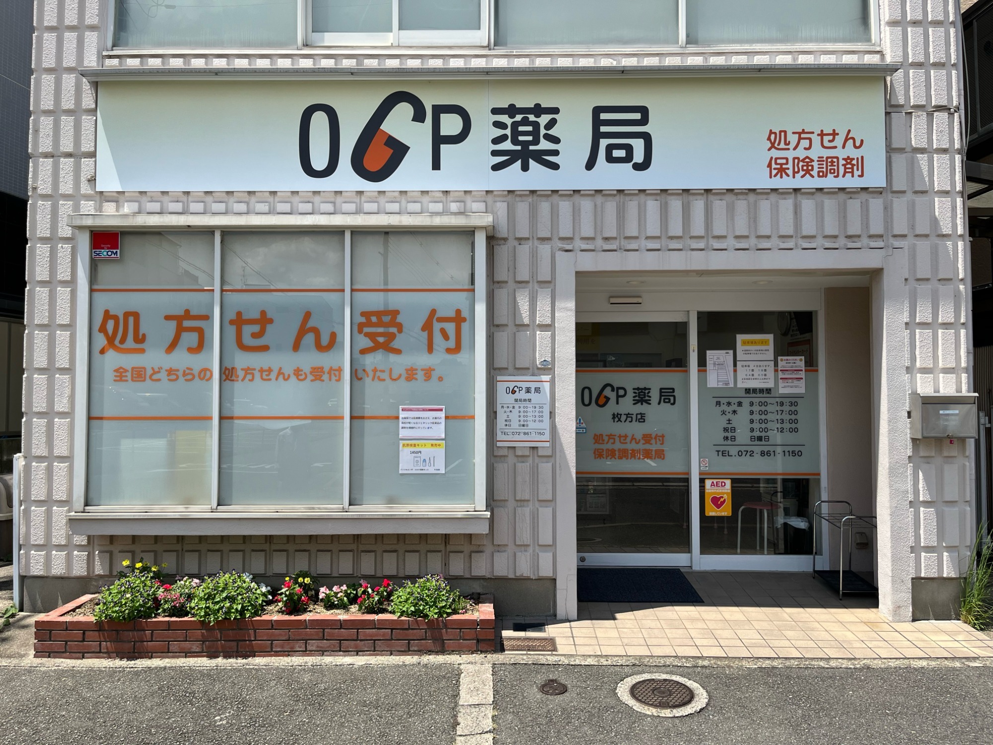 新潟山田薬局_外観