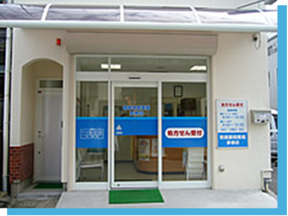 新潟山田薬局_外観