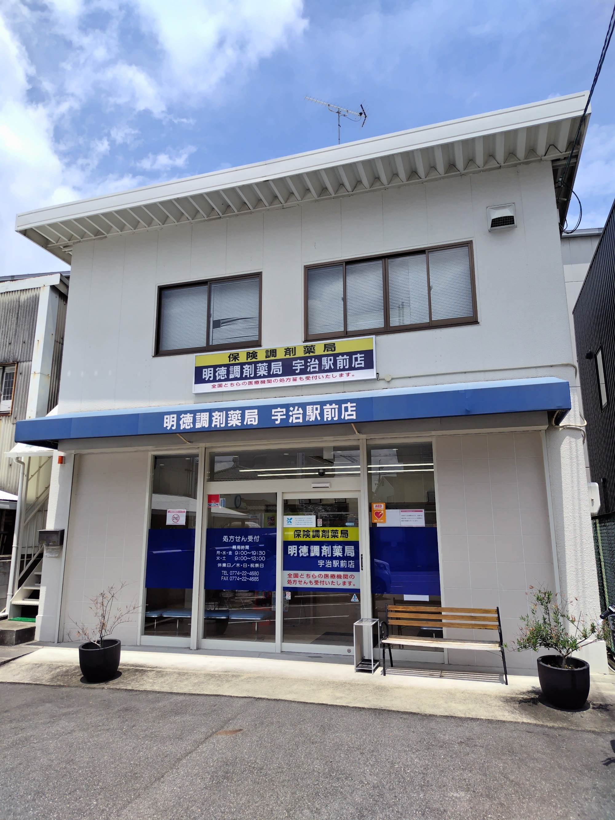 新潟山田薬局_外観